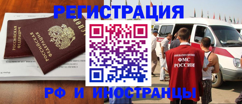 миграционный учет в Александрове
