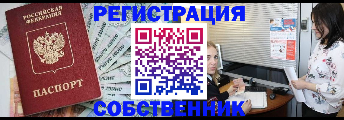 временная регистрация в Александрове