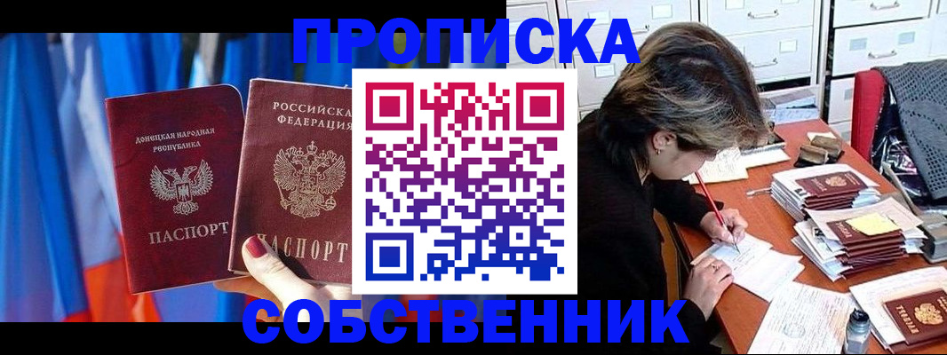 временная регистрация собственник в Александрове